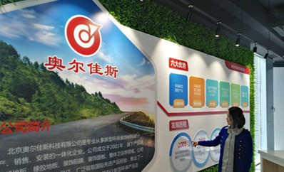 材料環保、綠色節能